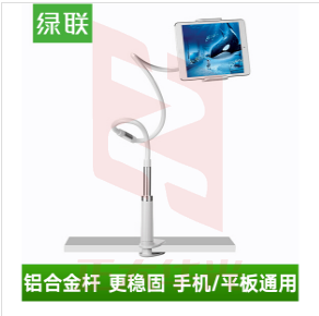 绿联 手机支架   银色【1.2米】4.6-10.5英寸手机平板通用 XTGM202302111247133