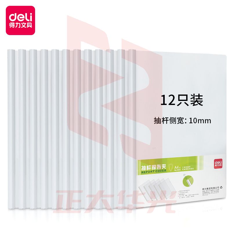 得力5534抽杆夹(白)(只)XTGM02260916507425