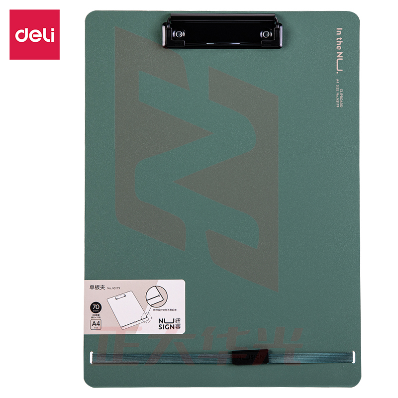 得力NS179-纽赛单板夹(飞泉绿)(个)XTGM02261331098574