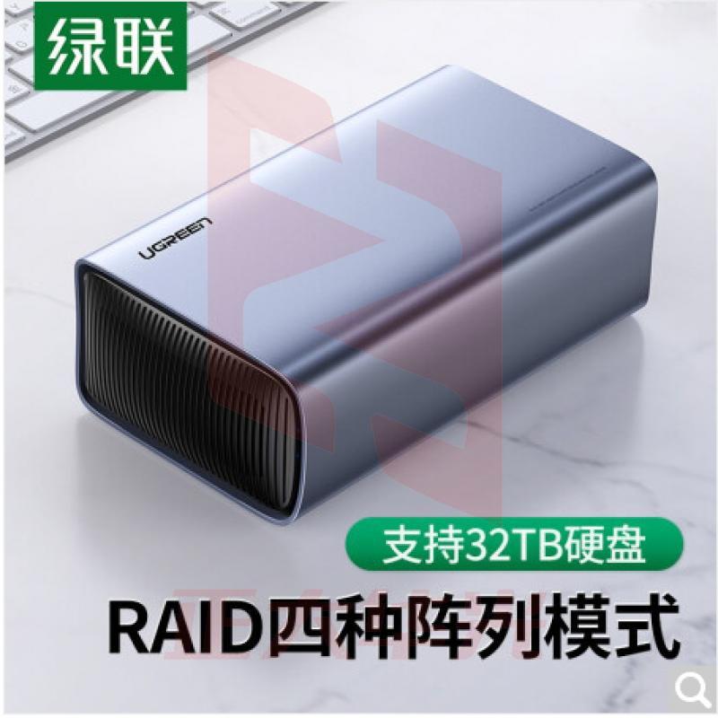 绿联CM249 双盘位RAID磁盘阵列盒2.5/3.5英寸硬盘柜 SATA串口USB-C3.1机械固态SSD笔记本外接存储硬盘盒60532 (XTGM202307171030436)