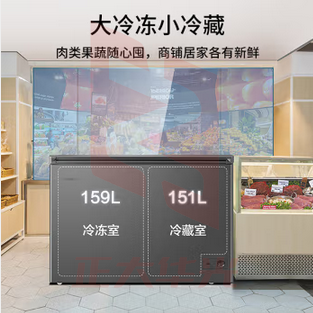 海尔(Haier)统帅冰柜商用双温310升 冷藏冷冻双温双箱减霜深冷速冻冷柜 保鲜冻货雪柜FCD-310LLKPT (XTGM202308231118318)
