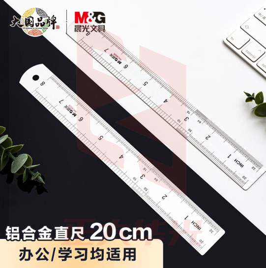 晨光(M&G)文具20cm铝合金直尺 测量绘图刻度尺子 双向刻度尺 办公用品 开学文具ARL96026  XTGM01281421581611