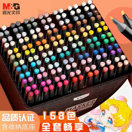 晨光(M&G)文具168色双头酒精性速干马克笔 APMV1437  XTGM01280915425853