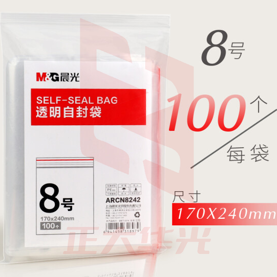 晨光ARCN8242 8号透明自封袋100个(170x240mm)  XTGM01181308018134