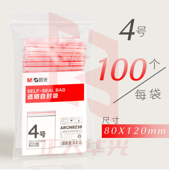 晨光4号透明自封袋ARCN8238(80x120mm)100个  XTGM01181307531363