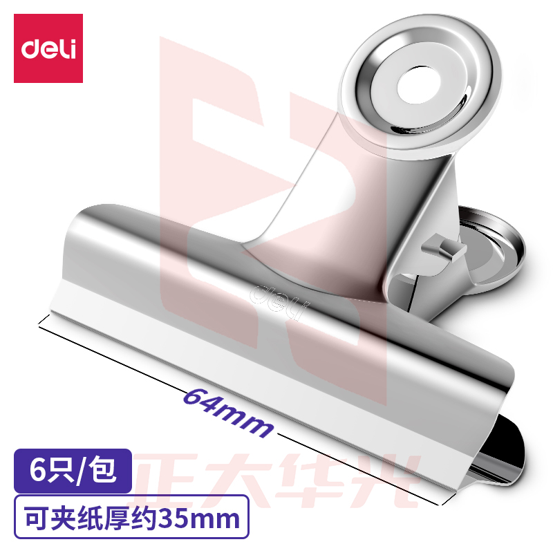 得力9522-2﹟圆形铁票夹64mm袋装(6只/包)XTGM02210946097955