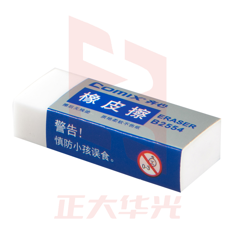 齐心 B2554橡皮擦   XTGM01311541153475