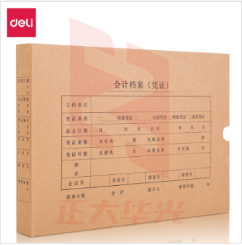 得力22015A4通用凭证装订盒(混)(5个/袋)  XTGM01170828156410