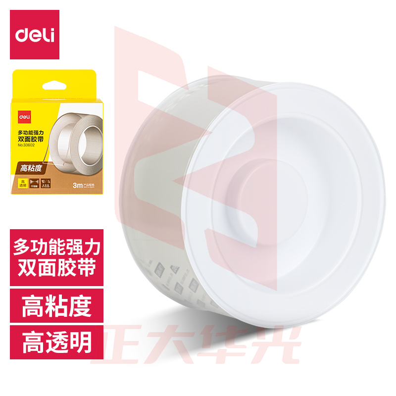 得力33602双面透明胶带50mm*3m*1mm(透明)(1卷/盒)XTGM02280951291062