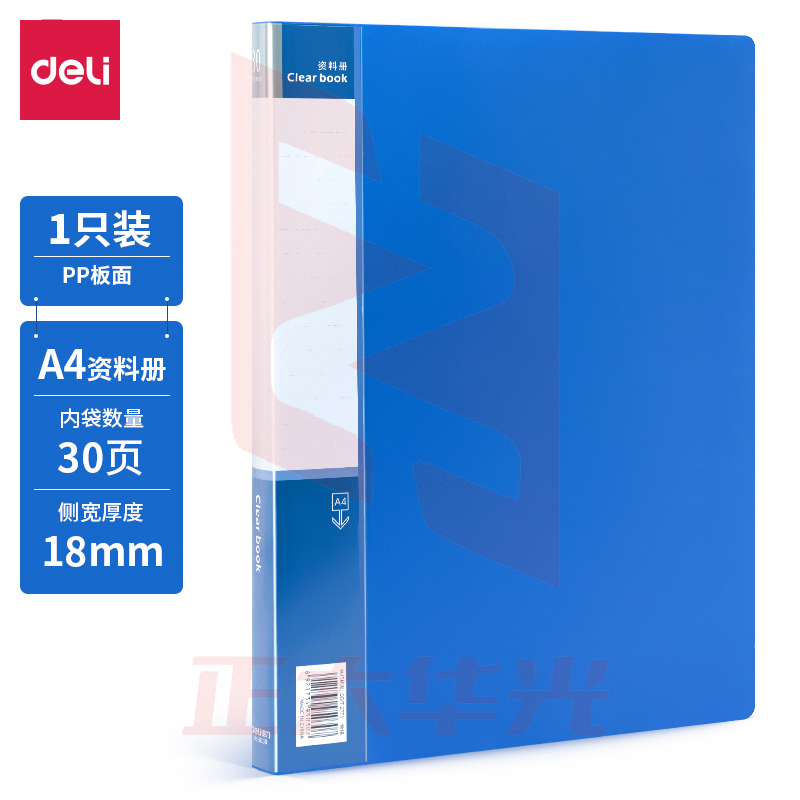 得力5030_30页资料册(蓝)(本)XTGM02231554051949