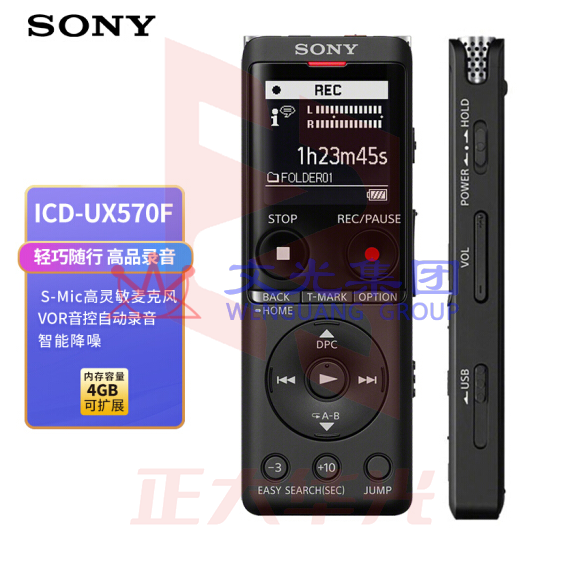 索尼 ICD-UX570F 数码录音笔 自动录音 AB复读 4GB黑色 XTGM2023032710051911