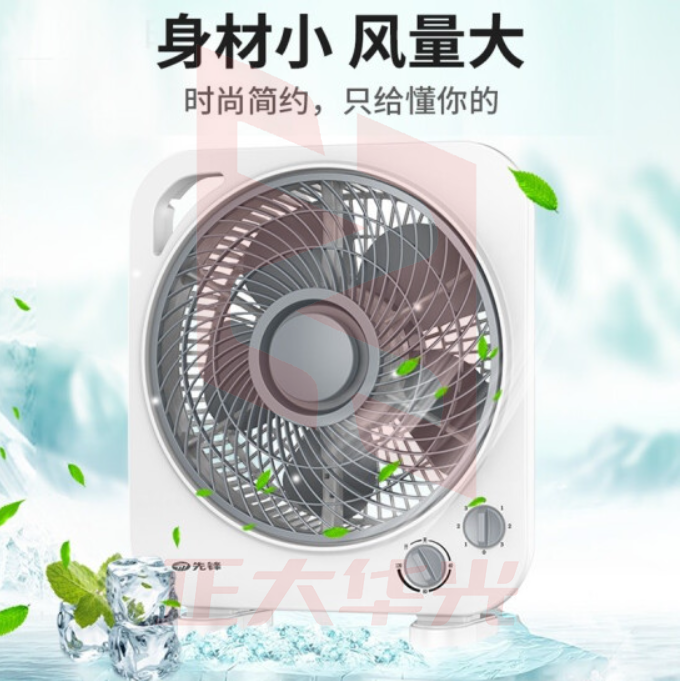 先锋(SINGFUN) 转页扇电风扇台式电扇鸿运扇电扇桌面扇循环扇小风扇 XTGM202306211046030