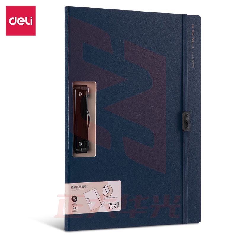 得力NS178-纽赛横款折页板夹(墨海蓝)(个)XTGM02261325472036