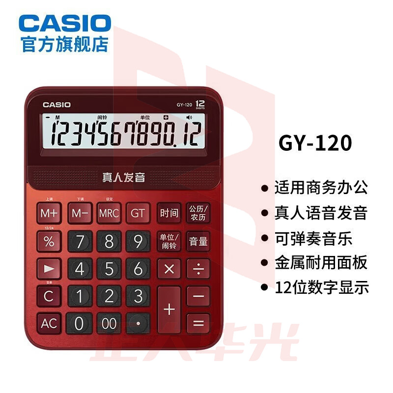 卡西欧GY-120真人发音计算器办公台式语音计算机歌曲计算机 朱墙红 XTGM202305251552034