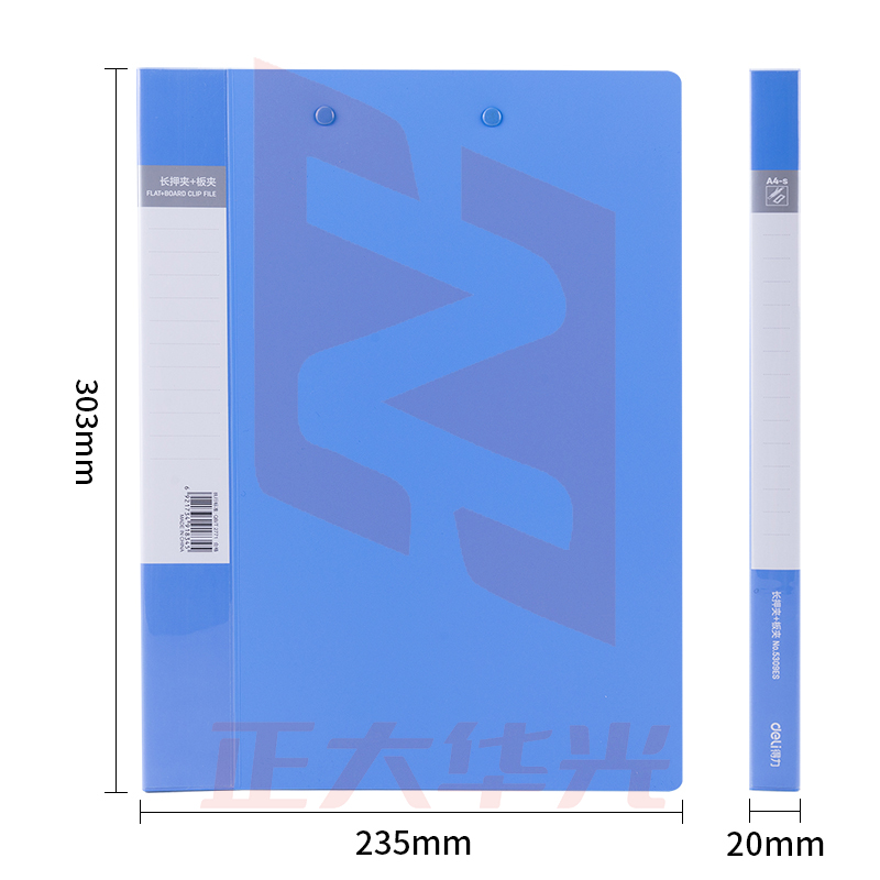 得力5309ES长押夹+板夹(蓝)(个)XTGM02261031454998