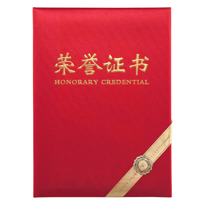齐心 C5111 绸布面荣誉证书6K   XTGM02061448254436
