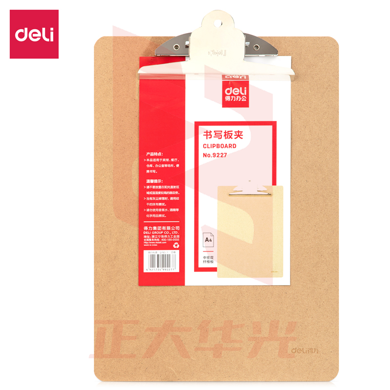 得力9227书写板夹(土棕)(只)XTGM02261400333913