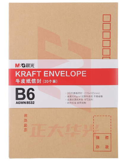 晨光(M&G)AGWN8532 B6牛皮纸信封 20个/包  XTGM0118144643956