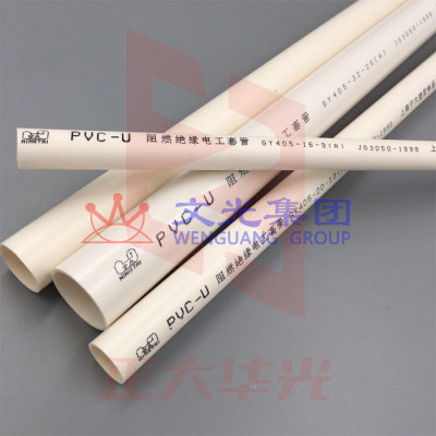巨联(JULIAN)20mm 3米/根PVC 穿线管 XTGM202304061450580