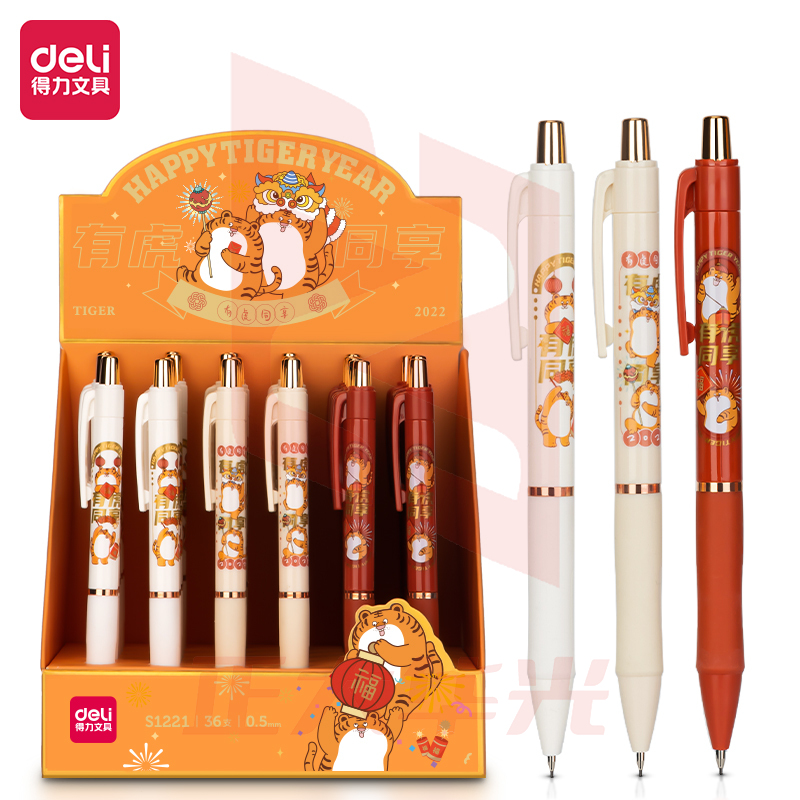 得力S1221有虎同享活动铅笔0.5mm(混)(支)XTGM05091504576994