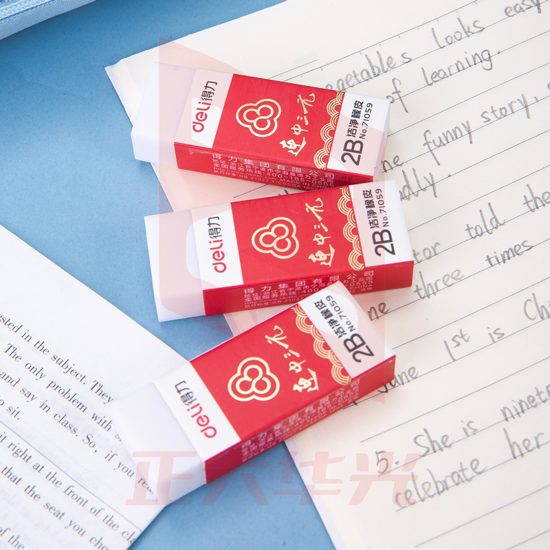 得力71059洁净橡皮(白)(块)XTGM02221430278329