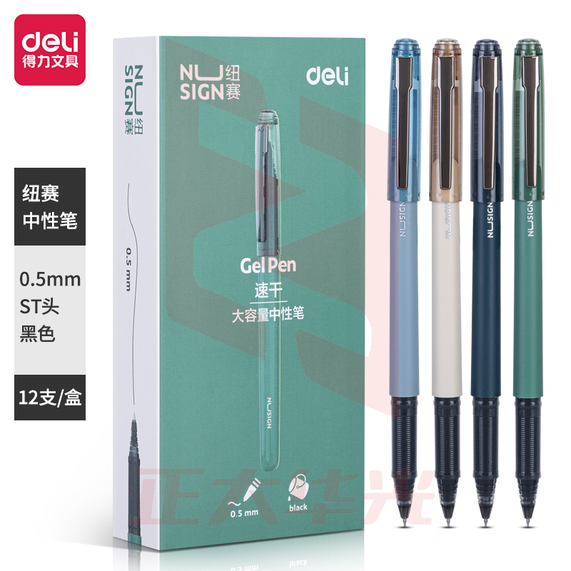 纽赛NS567纽赛中性笔加强型针管0.5mm速干(黑)(12支/盒)XTGM041310331698)