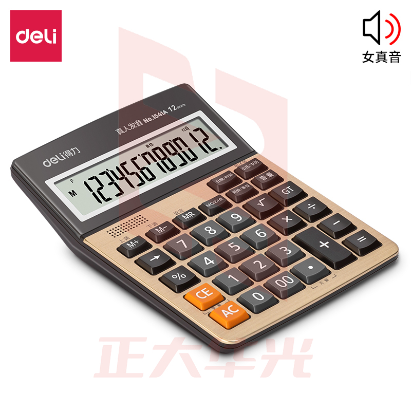 得力1541A语音计算器(金色)(个)XTGM0219134021533