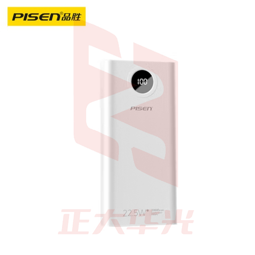 品胜 22.5W超级快充20000mAh双向快充电宝 (XTGM2023072015154211)