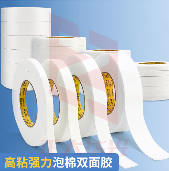 晨光AJD97393双面泡棉胶带12mm*5y(单卷)XTGM02101602189475