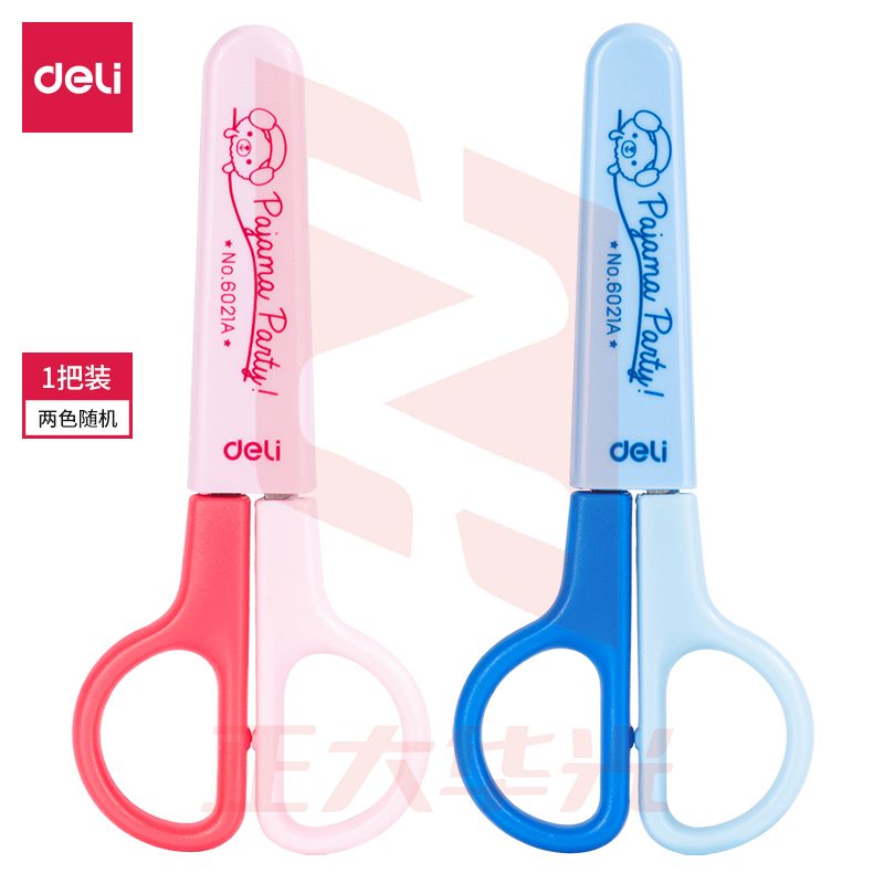 得力6021A学生剪刀(蓝粉2色，颜色备注)XTGM02200838438452