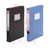齐心 A1248-72 PP档案盒 A4 35MM(蓝，黑2色)   XTGM01091551033433