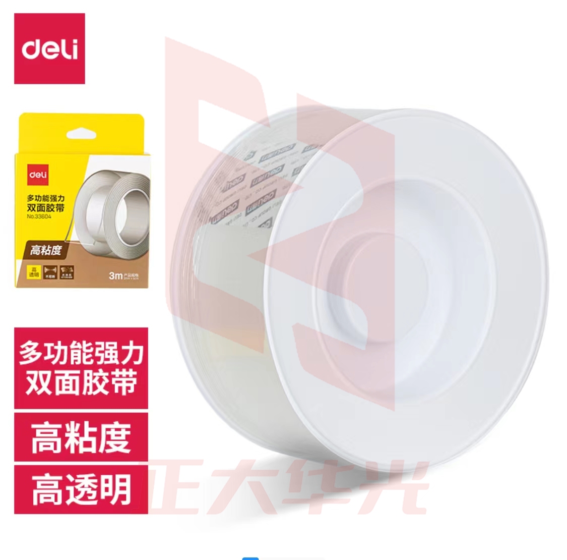 得力33604双面透明胶带50mm*3m*2mm(1卷/盒)  XTGM202301291459060