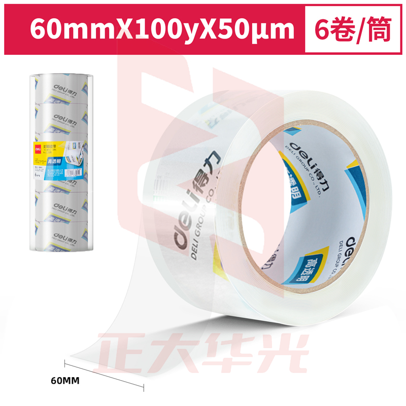 得力30325封箱胶带60mm*100y*50um(6卷/筒)(高透)XTGM02271317294282
