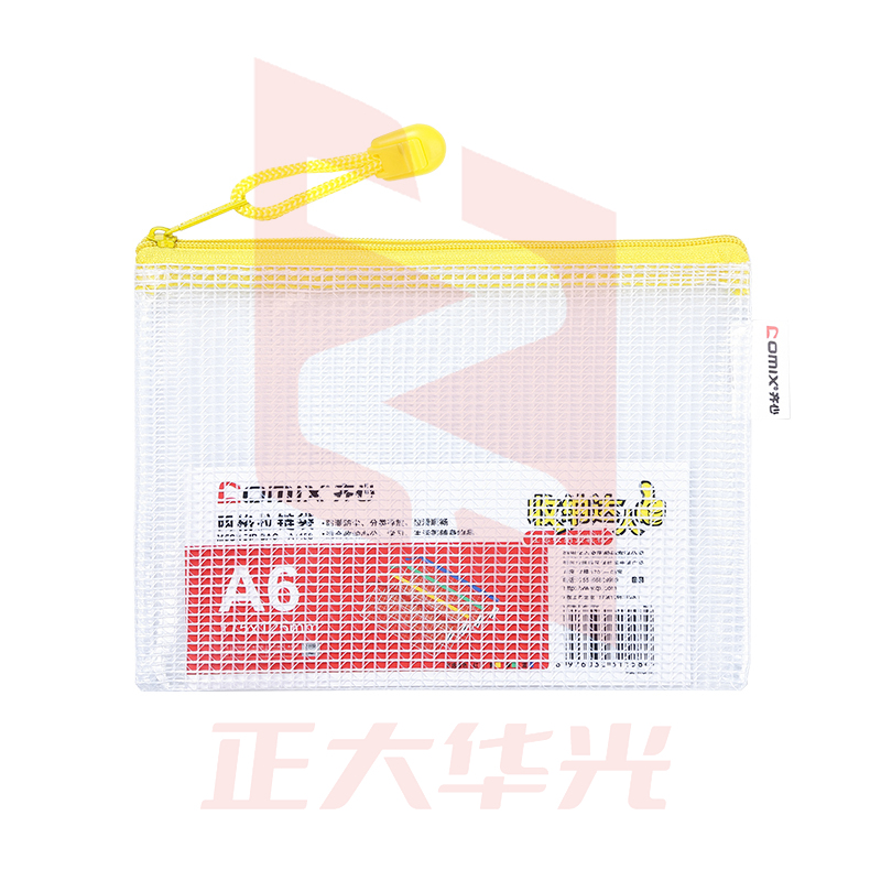 齐心 A1158 超实惠网格袋 A6  XTGM02081026223977