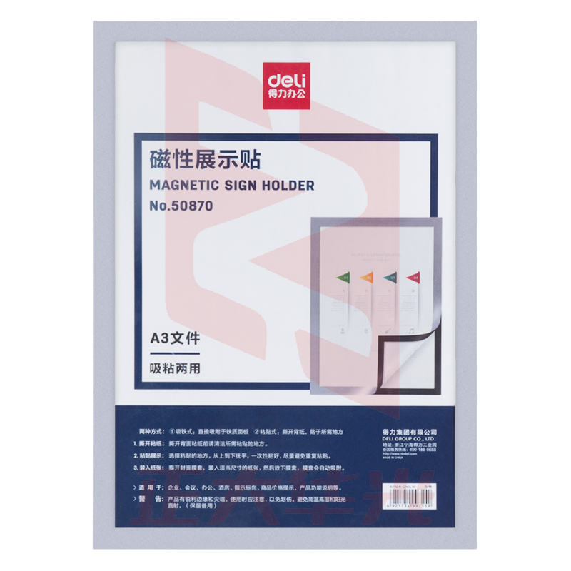 得力50870磁性展示贴(银色)XTGM04071345591875
