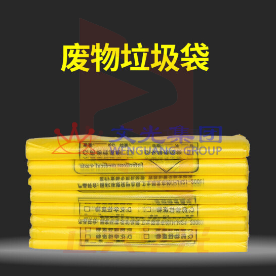黄色垃圾袋 废弃物中号垃圾袋700mm*550mm(200个/包) XTGM202303231603172