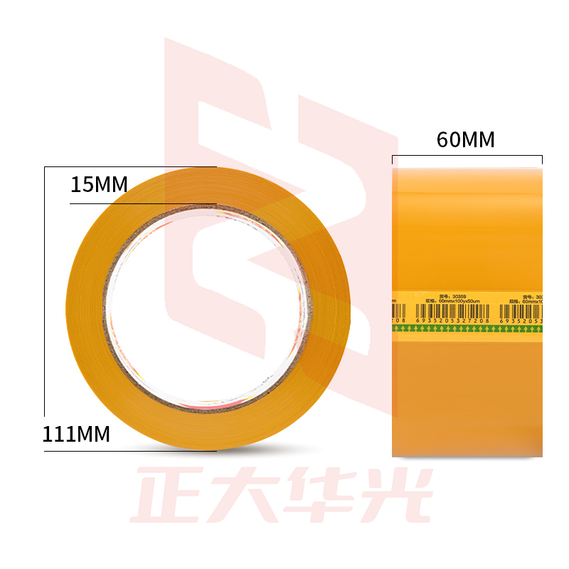 得力30359米黄封箱胶带60mm*100y*50um(米黄色)(卷)XTGM02271347335697