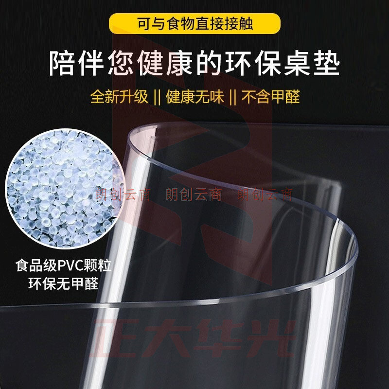 钟爱一生 桌面垫透明桌布PVC防水防油软玻璃无味餐桌垫 茶几垫水晶板塑料台布【2.0足厚】透明70*120cm XTGM202303141217580