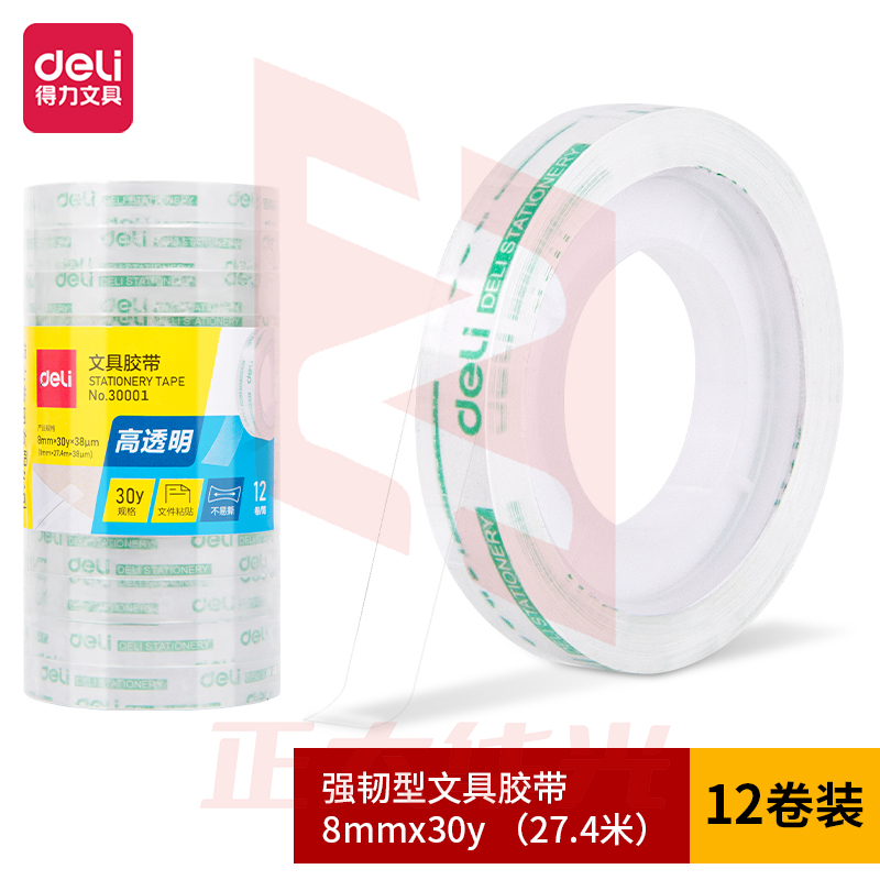 得力30001强韧型文具胶带8mm*30y*38um(高透)(12卷/筒)XTGM0228105740680