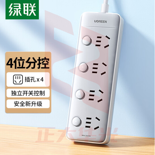 绿联 新国标插排/插线板/插座带线 4位分控5孔 线长1.8米 15080 (XTGM202307171030087)