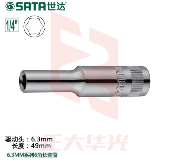 世达(SATA)6.3MM系列6角长套筒4MM  11401