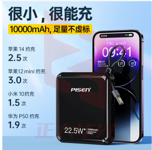 品胜 【大容量】充电宝自带四线22.5W超级快充超薄便携小巧移动电源适用苹果华为小米10000mAh 魔幻黑-自带四线丨22.5W超级快充丨提速500%  (XTGM2023072015160211)