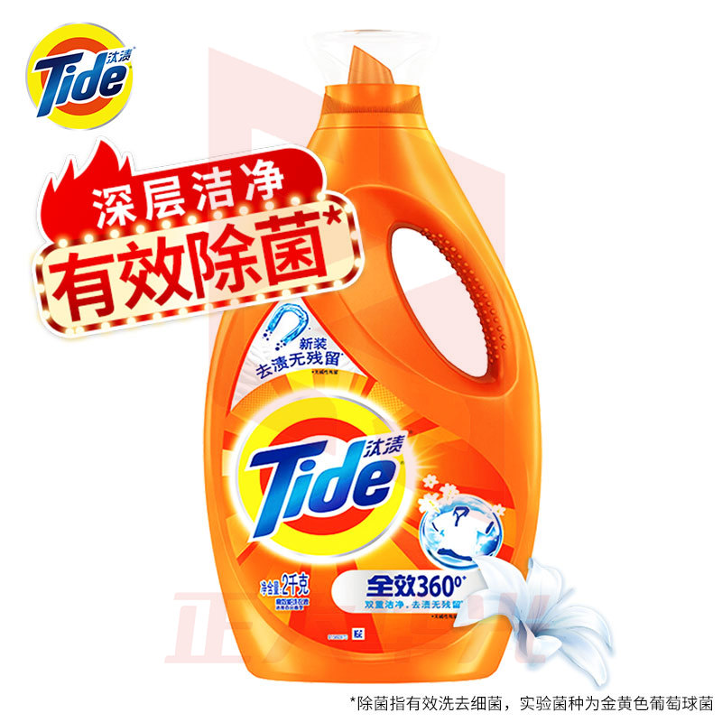 汰渍 Tide 洁净除菌洗衣液2KG/瓶 去渍无残留XTGM202306211319423