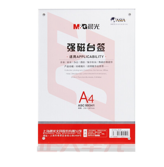 晨光ASC99341   T型强磁台签A4(竖)XTGM0212152030240