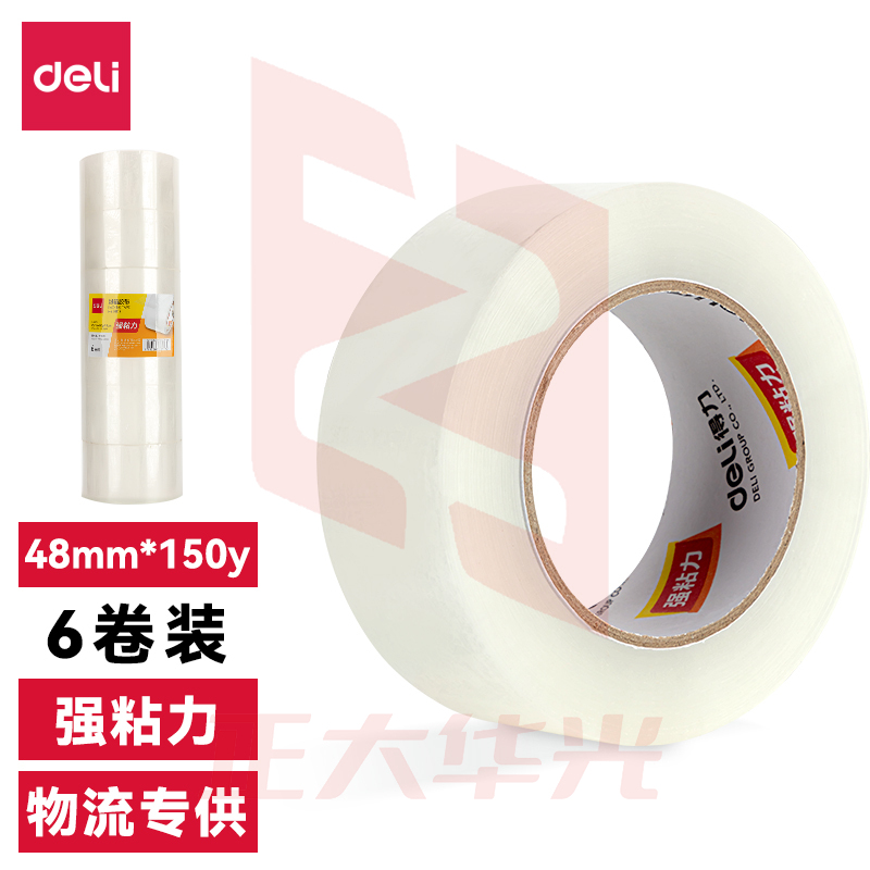 得力30184封箱胶带45mm*150y*45um(6卷/筒)(普透)XTGM02271041122044