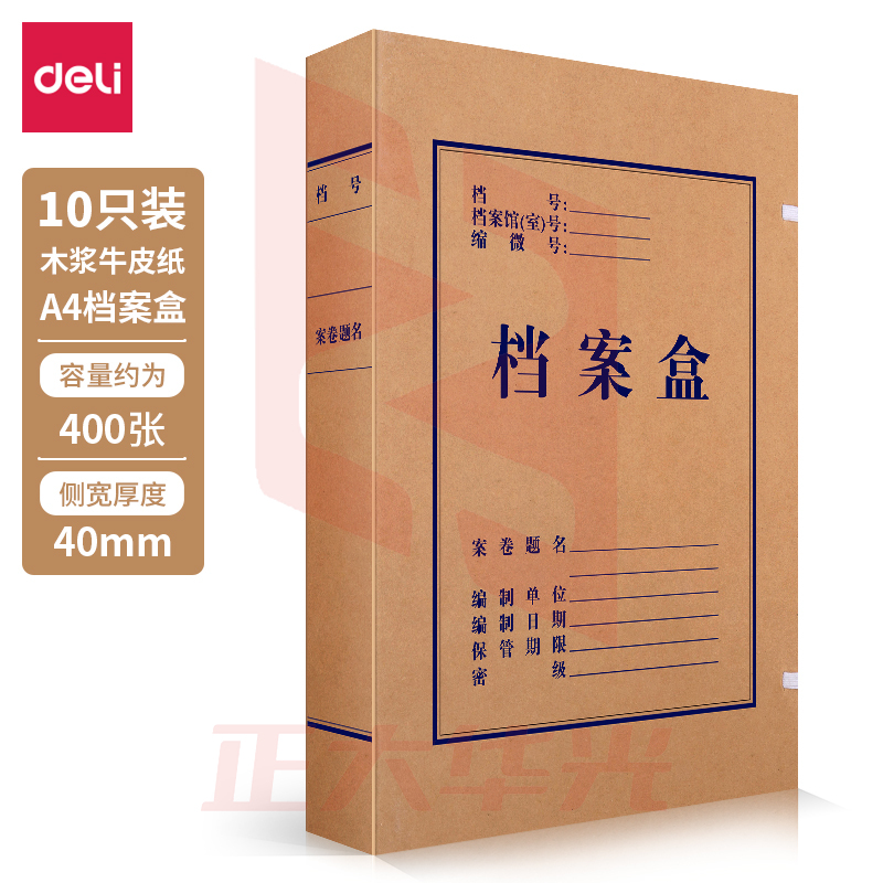 得力5924牛皮纸档案盒(黄)310*220*40mm(10个/包)XTGM02231447353369