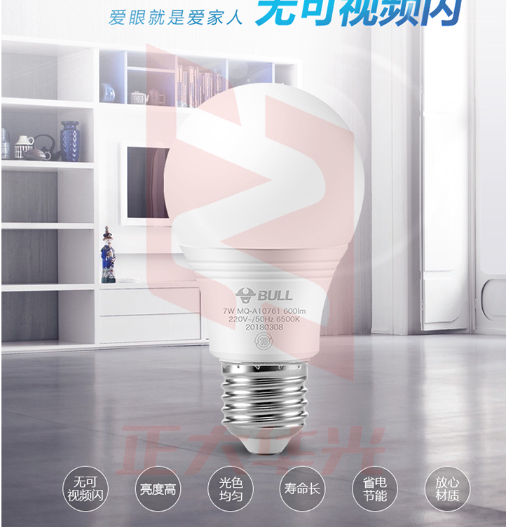 公牛(BULL)LED灯泡 节能球泡灯 E27大螺口球泡灯 3W球泡黄光3000KE27螺口(5只装) (XTGM202307201338010)