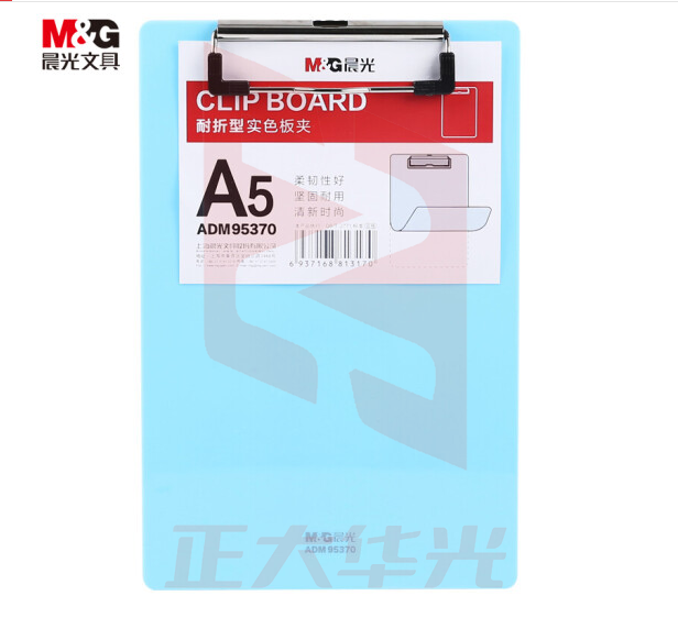 晨光ADM95370N3耐折型实色书写板夹A5(粉蓝)XTGM02151508159967