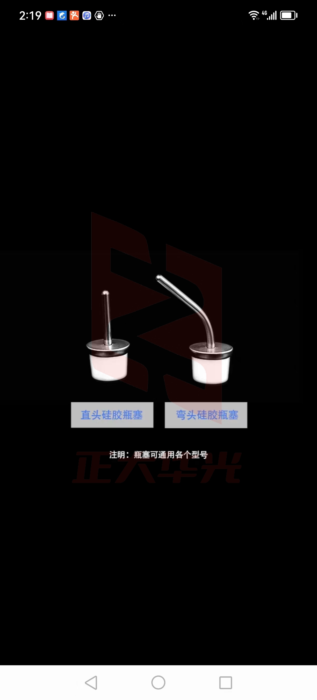 动物饮水器  瓶塞XTGM02151331142053