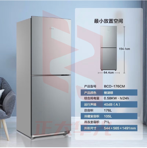 美的(Midea)BCD-176M 双门冰箱 XTGM202302220803190